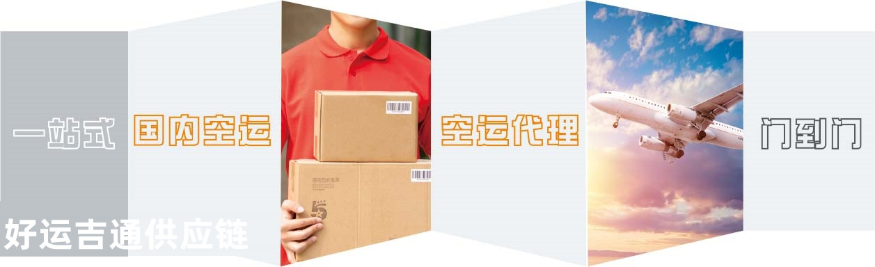 慈溪到臺山航空運輸